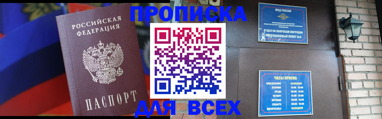 регистрация в Удмуртии